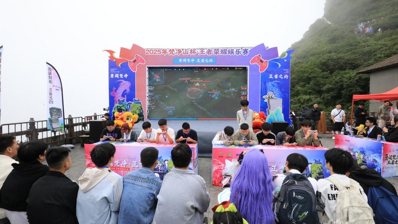 貴州梵凈山:暑期旅游人氣旺 迎客47.2萬人次帶火周邊經濟。