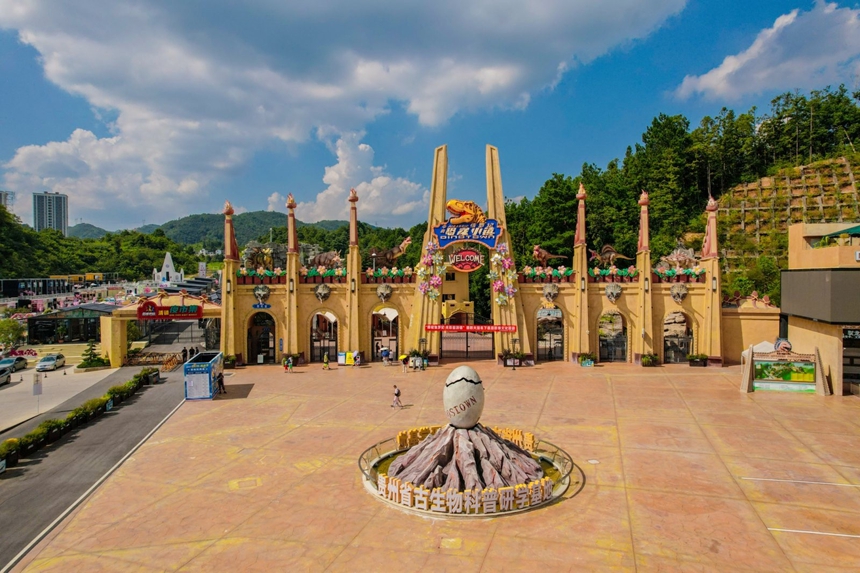 清鎮市侏羅紀恐龍小鎮。