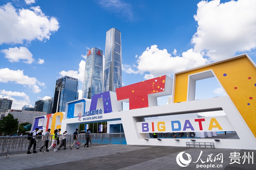 2025中國國際大數據產業博覽會專業展現場。人民網記者 涂敏攝