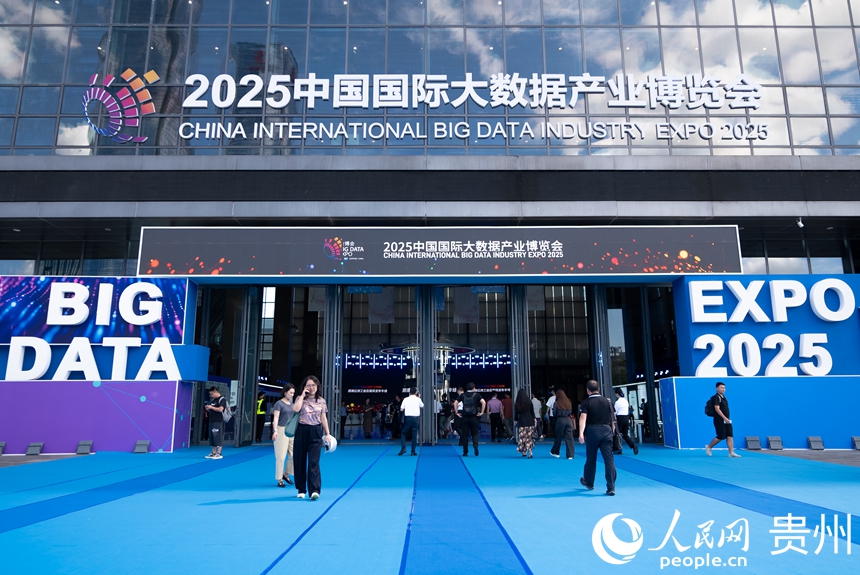 2025中國國際大數據產業博覽會專業展現場。人民網記者 涂敏攝