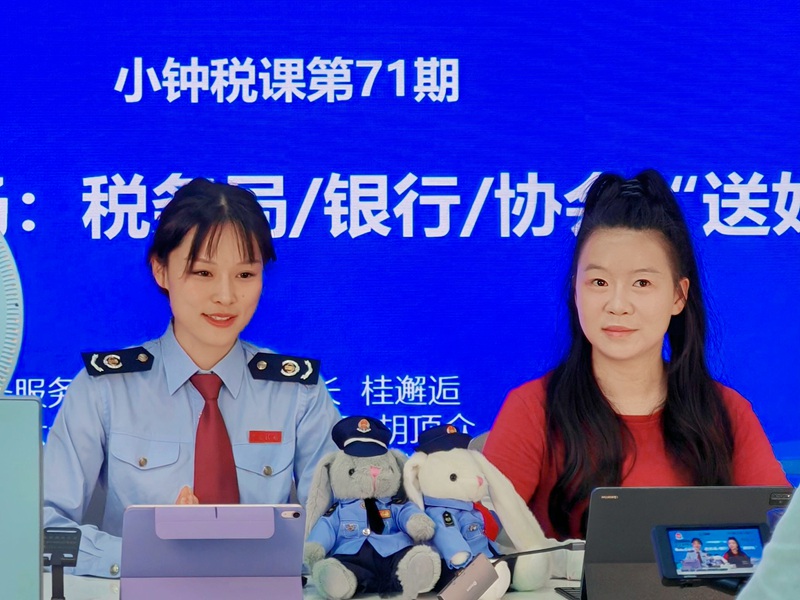 “銀稅互動專場”直播現場。郭欣蕊攝