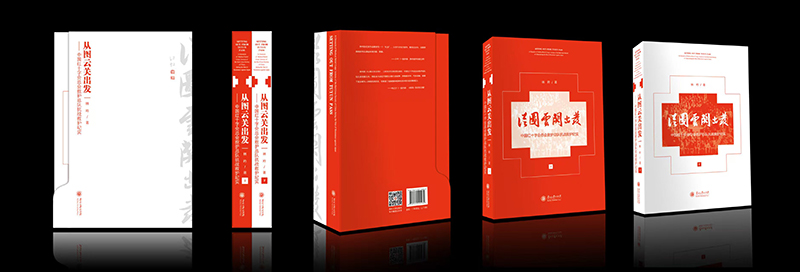 《從圖云關(guān)出發(fā)》新書(shū)發(fā)布會(huì)現(xiàn)場(chǎng)。貴州大學(xué)供圖