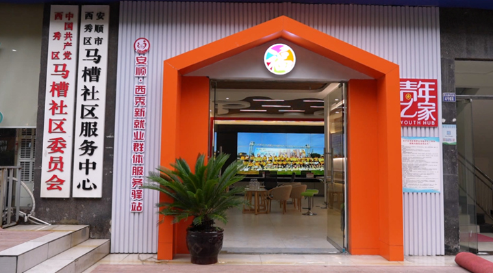 首個(gè)暖“新”驛站正式啟用。