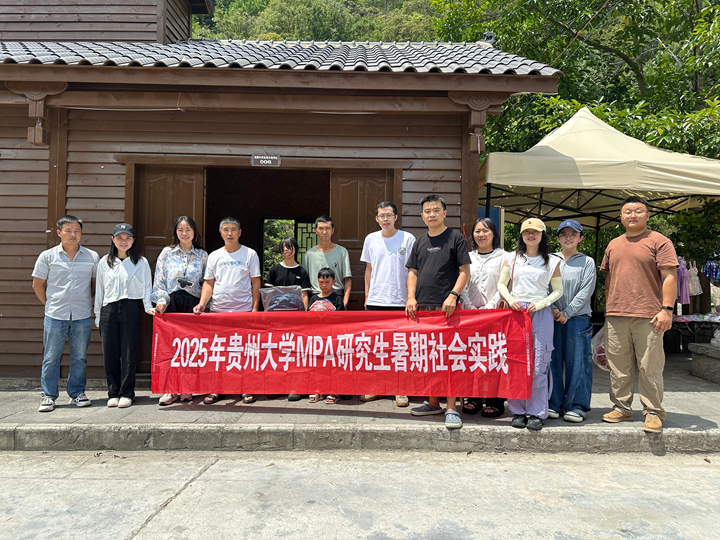 貴州大學公共管理學院社會實踐團隊走進新堡鄉。