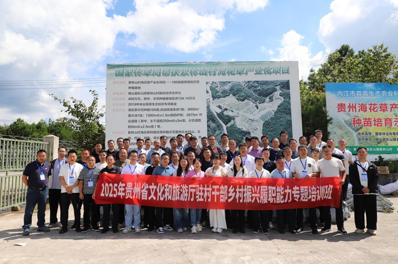 培訓班學員合影。