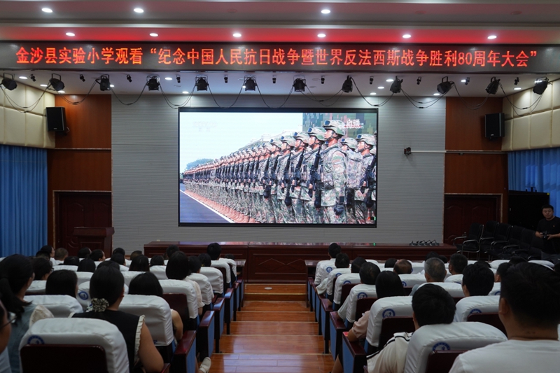 在金沙縣實驗小學的教室和禮堂內，師生們屏息凝神地觀看閱兵式。黃源匯攝