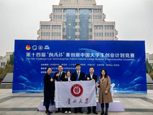 貴大教師團隊獲教育部第四批全國高校黃大年式教師團隊稱號。貴州大學供圖