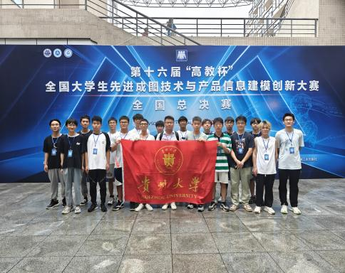 貴大教師團隊獲教育部第四批全國高校黃大年式教師團隊稱號。貴州大學供圖