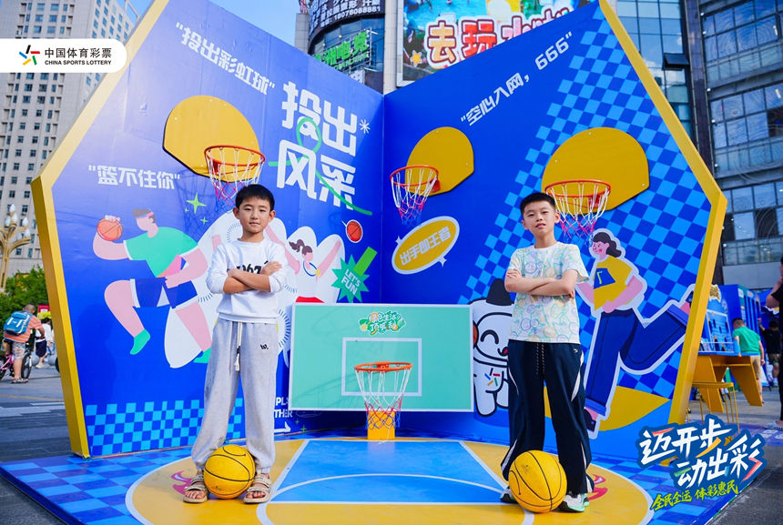 圖為畢節站籃球運動互動區。