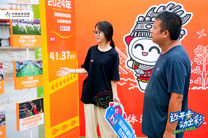 圖為遵義站工作人員為市民介紹體彩公益金用途。