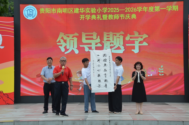 原中宣部副部長、中國文聯原黨組書記胡振民題字.JPG