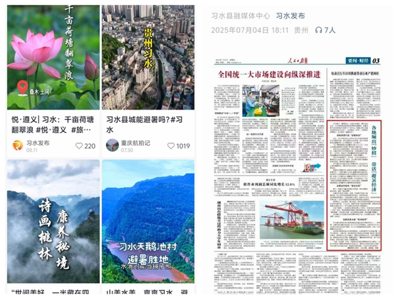 媒體關(guān)注習(xí)水。.jpg