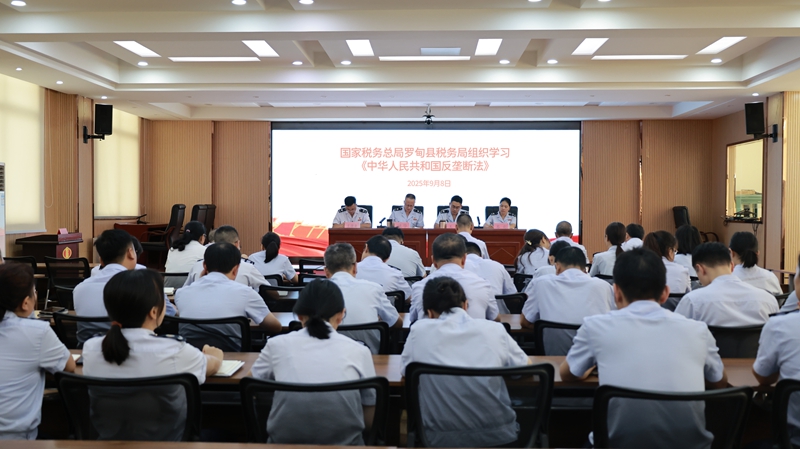 羅甸縣局組織全體干部職工學(xué)習(xí)《中華人民共和國反壟斷法》.jpg