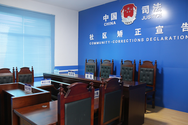 施秉縣智慧矯正中心配備社區矯正宣告室。