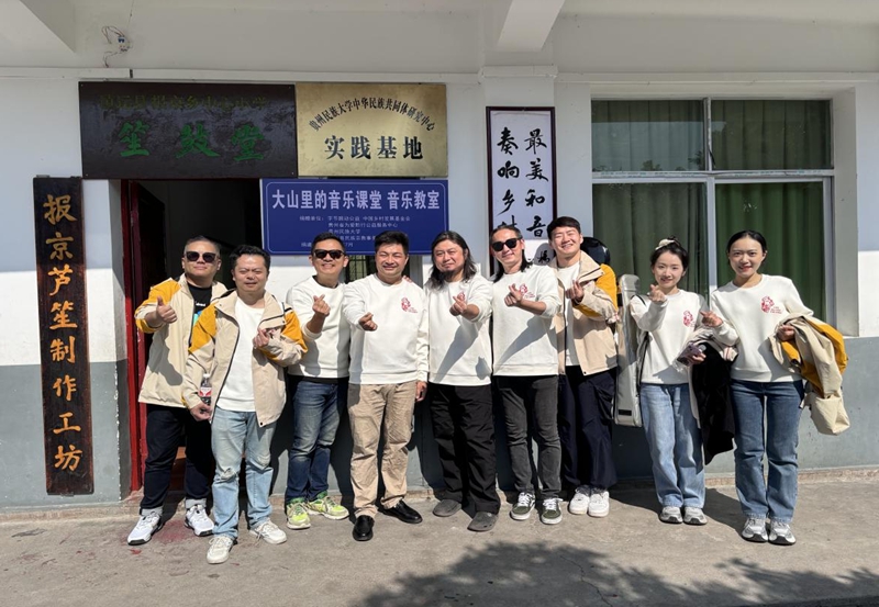 “愛在天地區間·國樂公益行”走進報京中心小學,與貴州茅臺公益基金會、上海浩澤貿易有限公司、上海民族樂團各位愛心人士在報京中心小學“笙鼓堂”合影。 龔巧巧攝.jpg