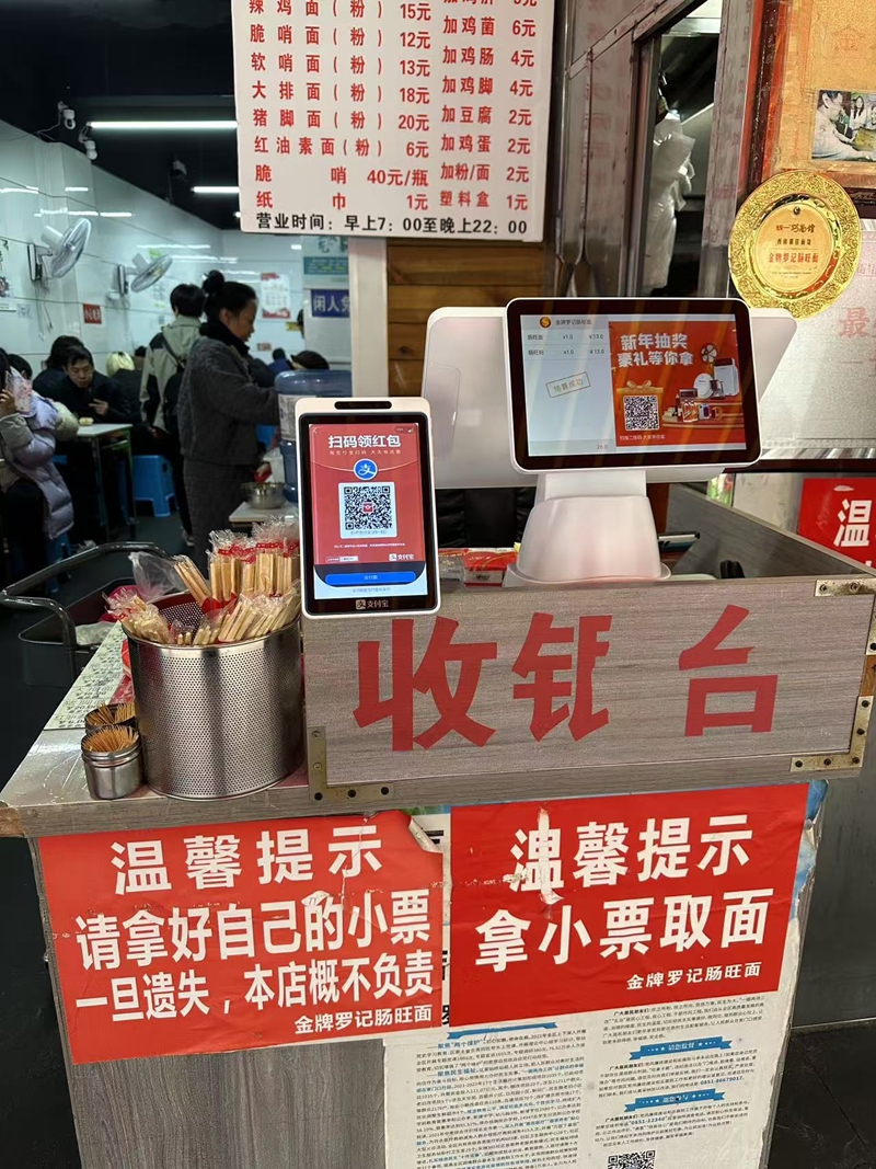 1 圖為“聚合收銀機”助力商家提高運營效率，客戶下單不用等。.jpg
