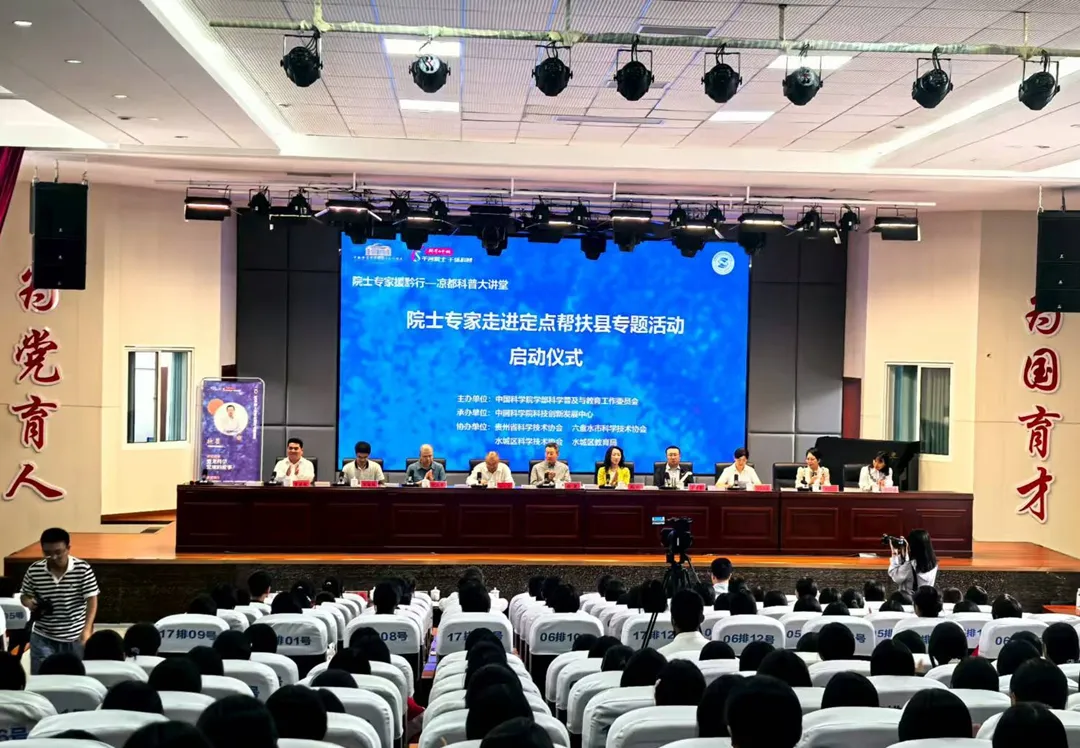 啟動儀式現場。