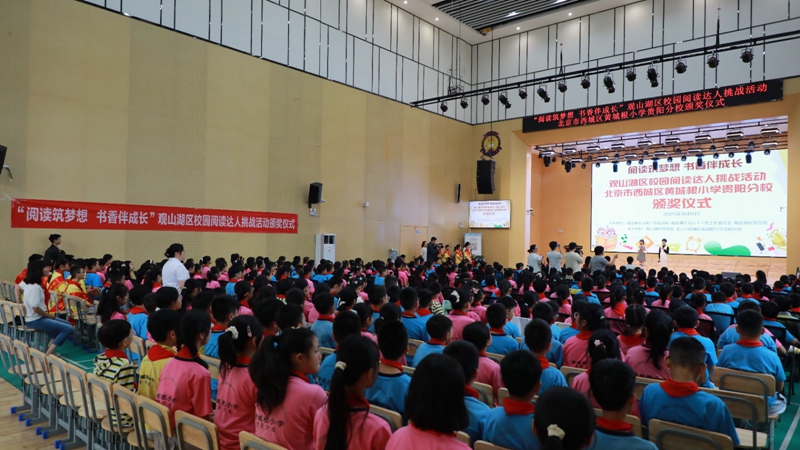 4、觀山湖區圖書漂流展覽進校園系列活動之“校園閱讀達人”挑戰活動頒獎儀式現場。