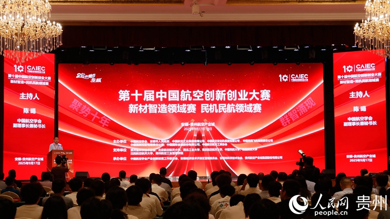 開幕式現(xiàn)場。人民網(wǎng) 黃小桃攝