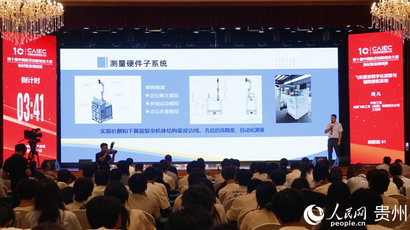 參賽項目代表進(jìn)行現(xiàn)場演講。人民網(wǎng) 黃小桃攝