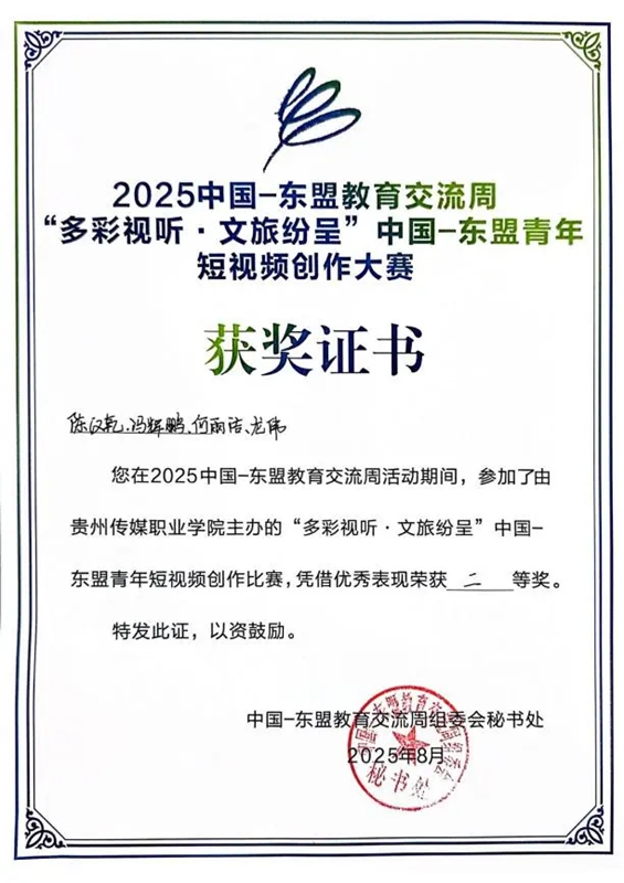獲獎證書.jpg