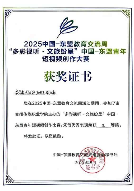 獲獎證書.jpg