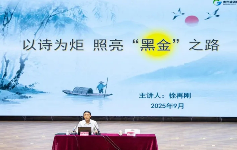 開班“第一課”。