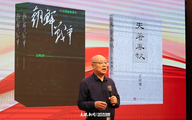 著名軍旅作家王樹增。