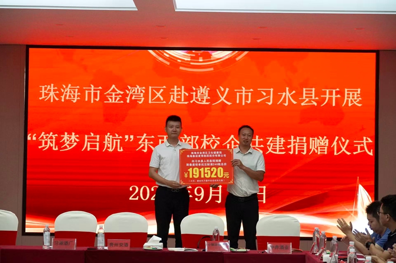 金灣區(qū)向習(xí)水縣人民醫(yī)院捐贈藥品。王璽 攝.jpg