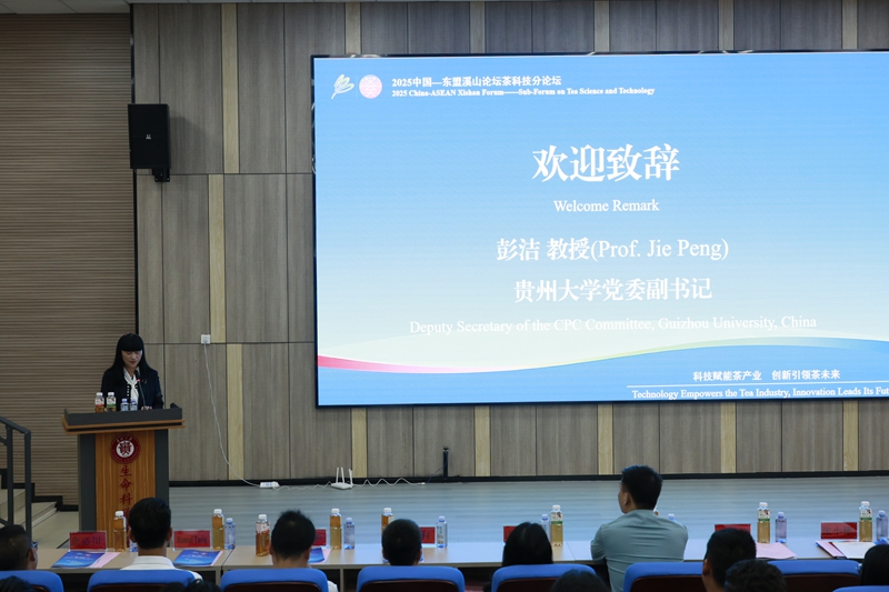 活動現(xiàn)場。貴州大學(xué)茶學(xué)院供圖