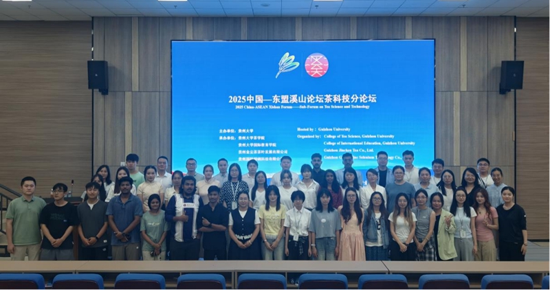 活動現(xiàn)場。貴州大學(xué)茶學(xué)院供圖