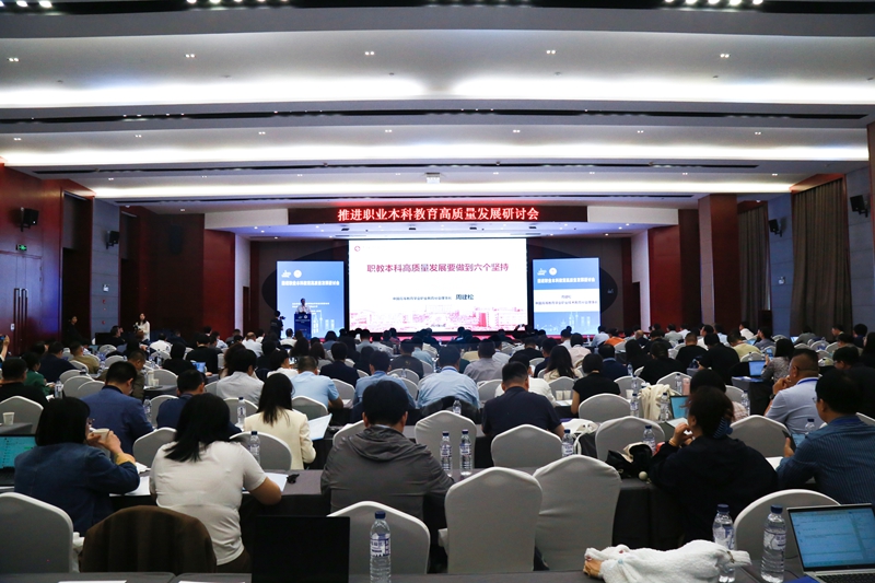 會議現場。貴陽康養職業大學供圖