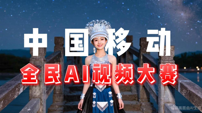 貴州移動數智科技全程護航2025“城超”賽事。