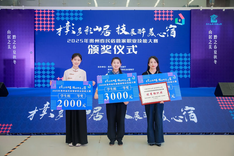 7、2025年貴州省民宿管家職業技能大賽，安順職業技術學院榮獲高校“優秀組織獎”，旅游系易思晨同學榮獲學生組一等獎第一名，彭遠麗同學獲二等獎、羅玉美同學獲三等獎。貴州省文化和旅游廳供圖
