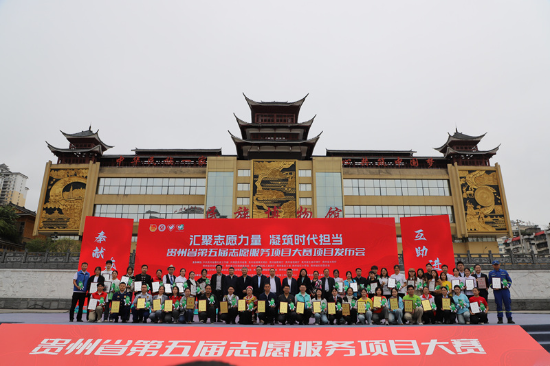 活動現場。共青團貴州省委供圖