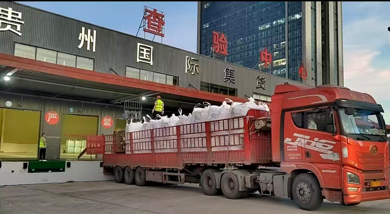 貴州國際集貨集拼中心正式投運。