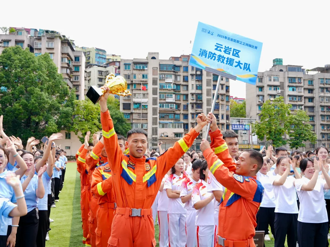 云巖消防榮獲一等獎及優秀組織獎。