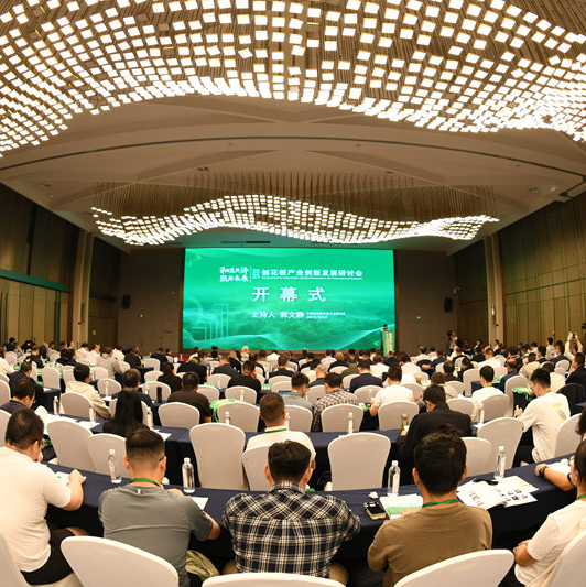 9月24日—26日，以“和衷共濟 致新未來”為主題的2025刨花板產業創新發展研討會在龍里縣召開。