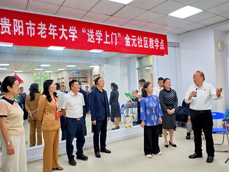 與會人員在貴陽市觀山湖區金元社區觀摩。羅飛燕攝 .jpg