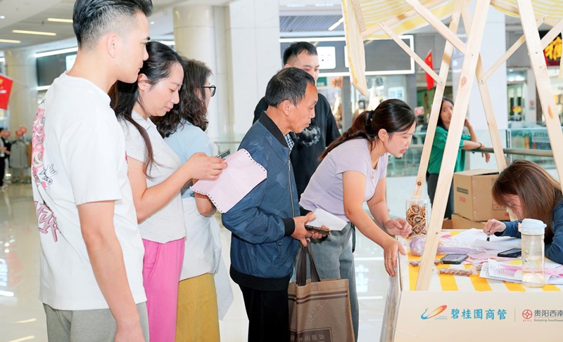 消費體驗。貴陽西南國際商貿城供圖