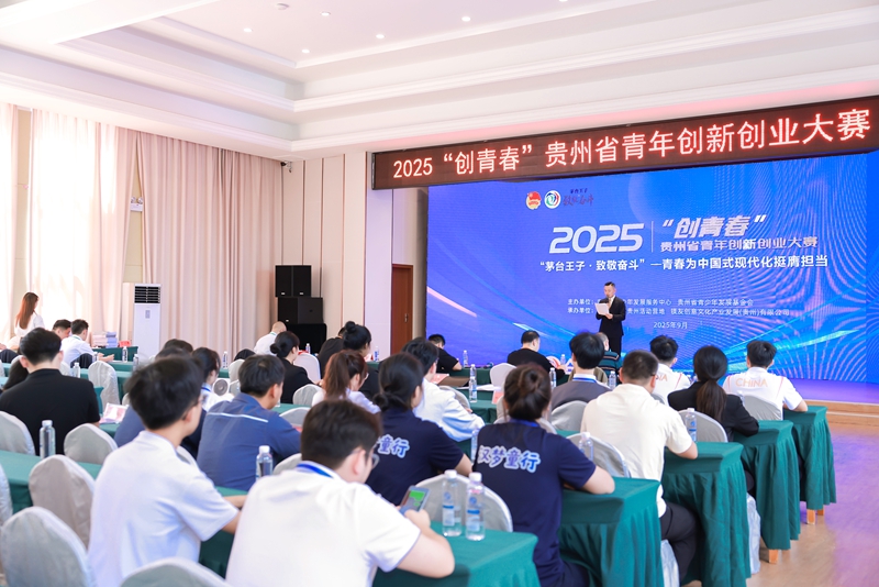 2.活動現場。共青團貴州省委 供圖.jpg