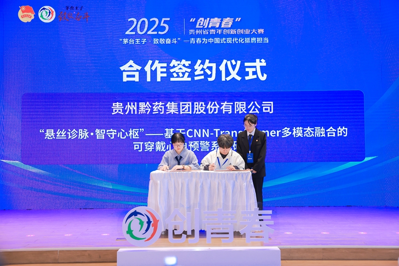 3.活動現場。共青團貴州省委 供圖.jpg