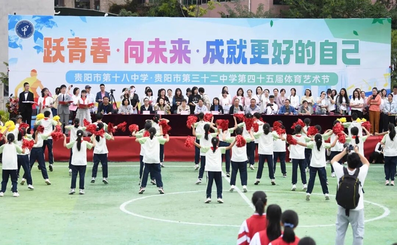 9月29日，貴陽市第十八中學第四十五屆體育藝術節開幕式入場式現場。