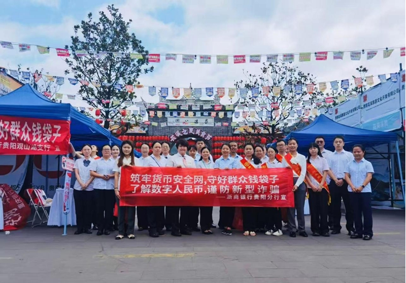 浙商銀行貴陽(yáng)分行聯(lián)合多家金融機(jī)構(gòu)在花溪公園開展反假知識(shí)宣傳活動(dòng)。