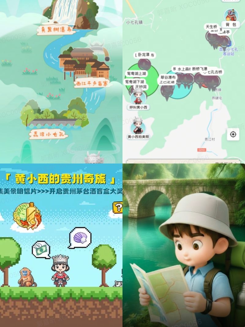 “我的巽風”APP(1)