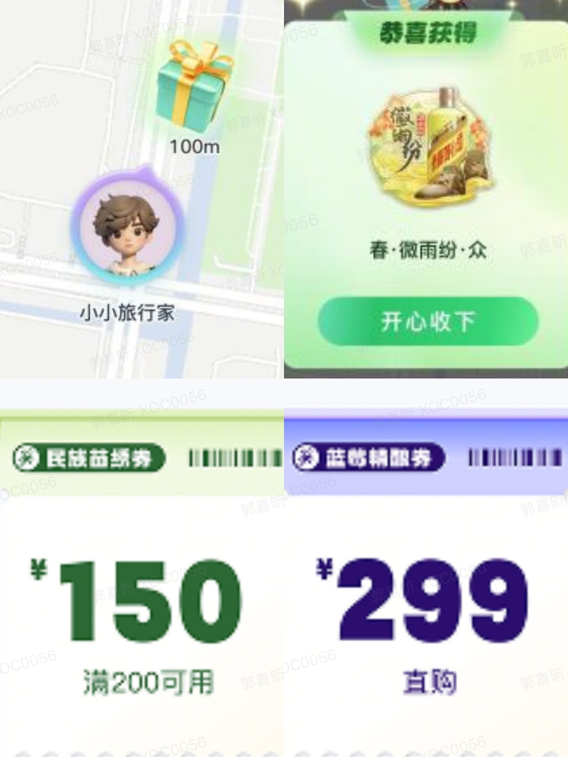 “我的巽風”APP。