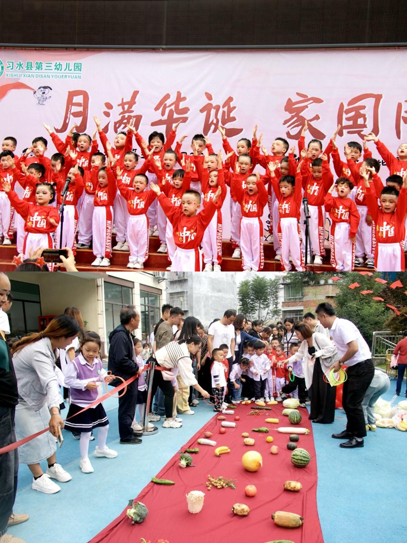 3、習(xí)水三幼活動(dòng)場(chǎng)景，“月滿華誕” 傳遞雙節(jié)祝福。習(xí)水縣融媒體中心供圖.jpg