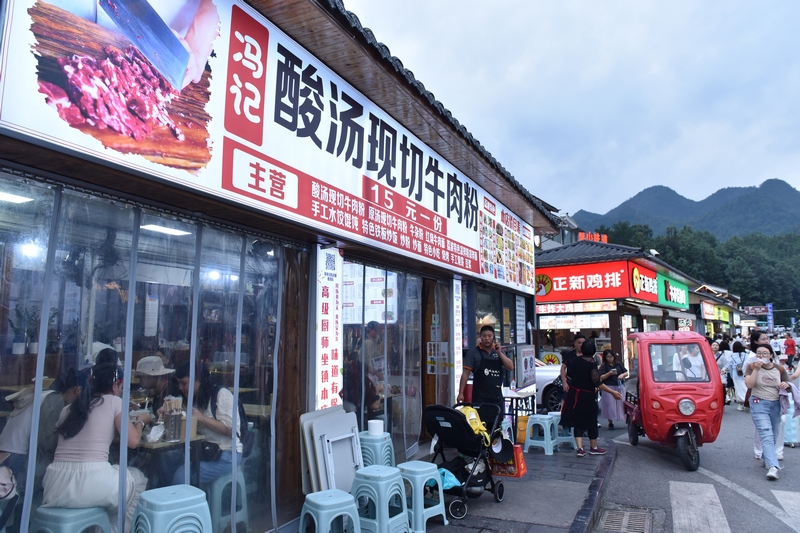 夢柳小鎮馮記酸湯牛肉館。