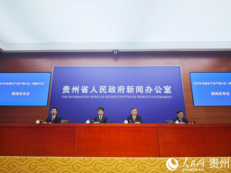 新聞發布會現場。人民網 黃小桃攝