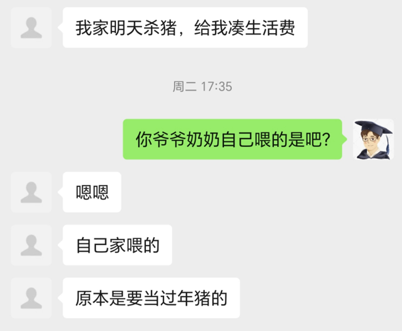張明偉（化名）與老師的聊天記錄。